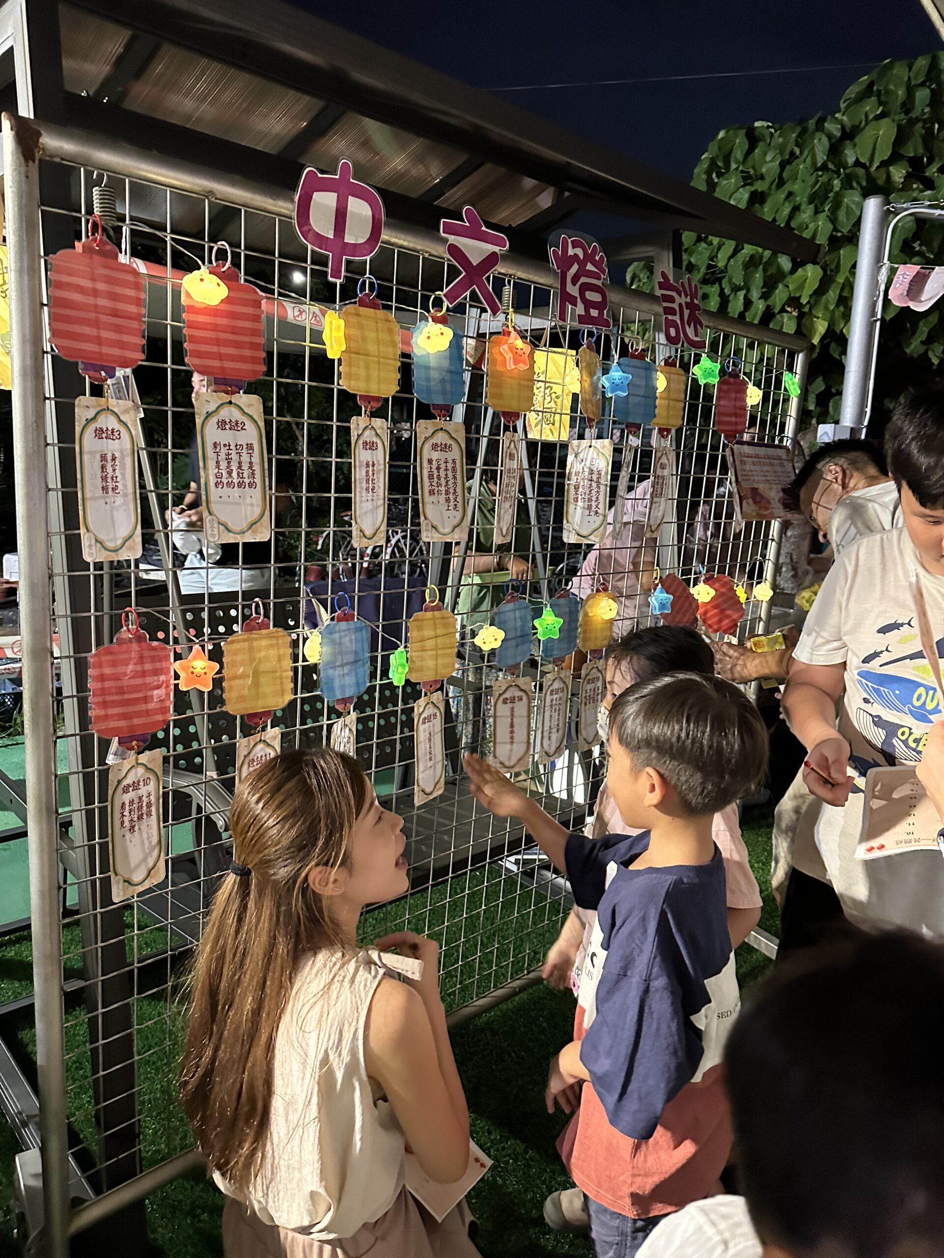 2024-2025 中秋節傳統活動 封面