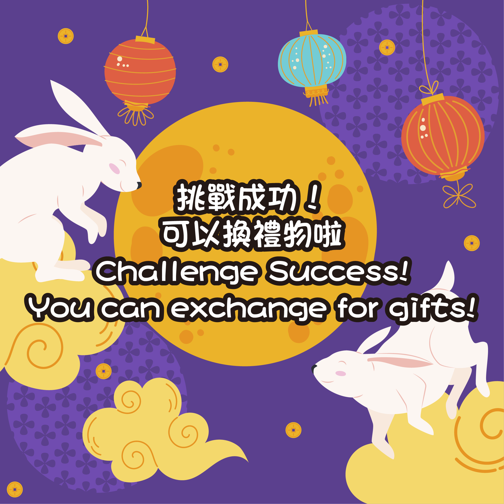禮物兌換成功示意圖