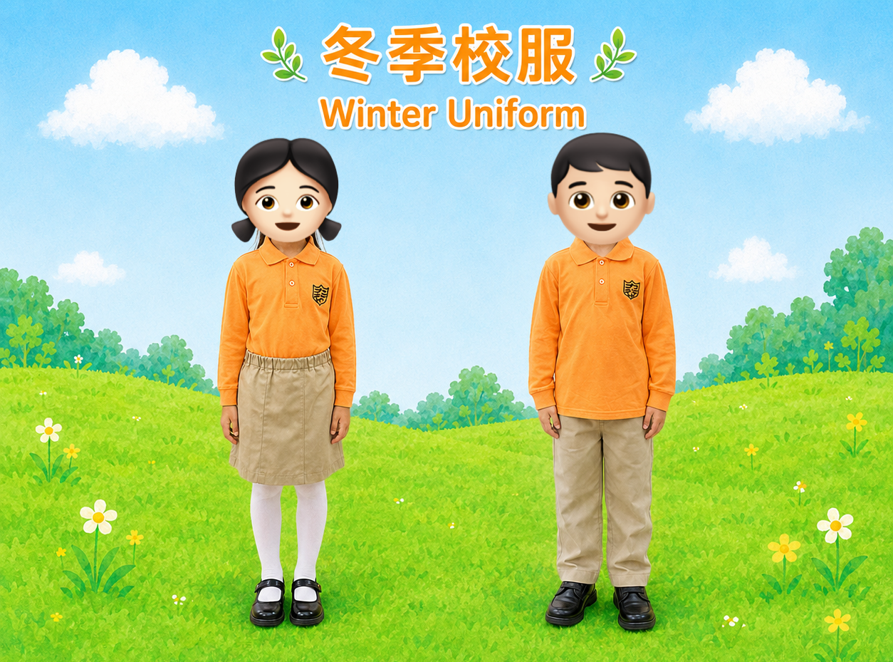 Winter Uniform Style