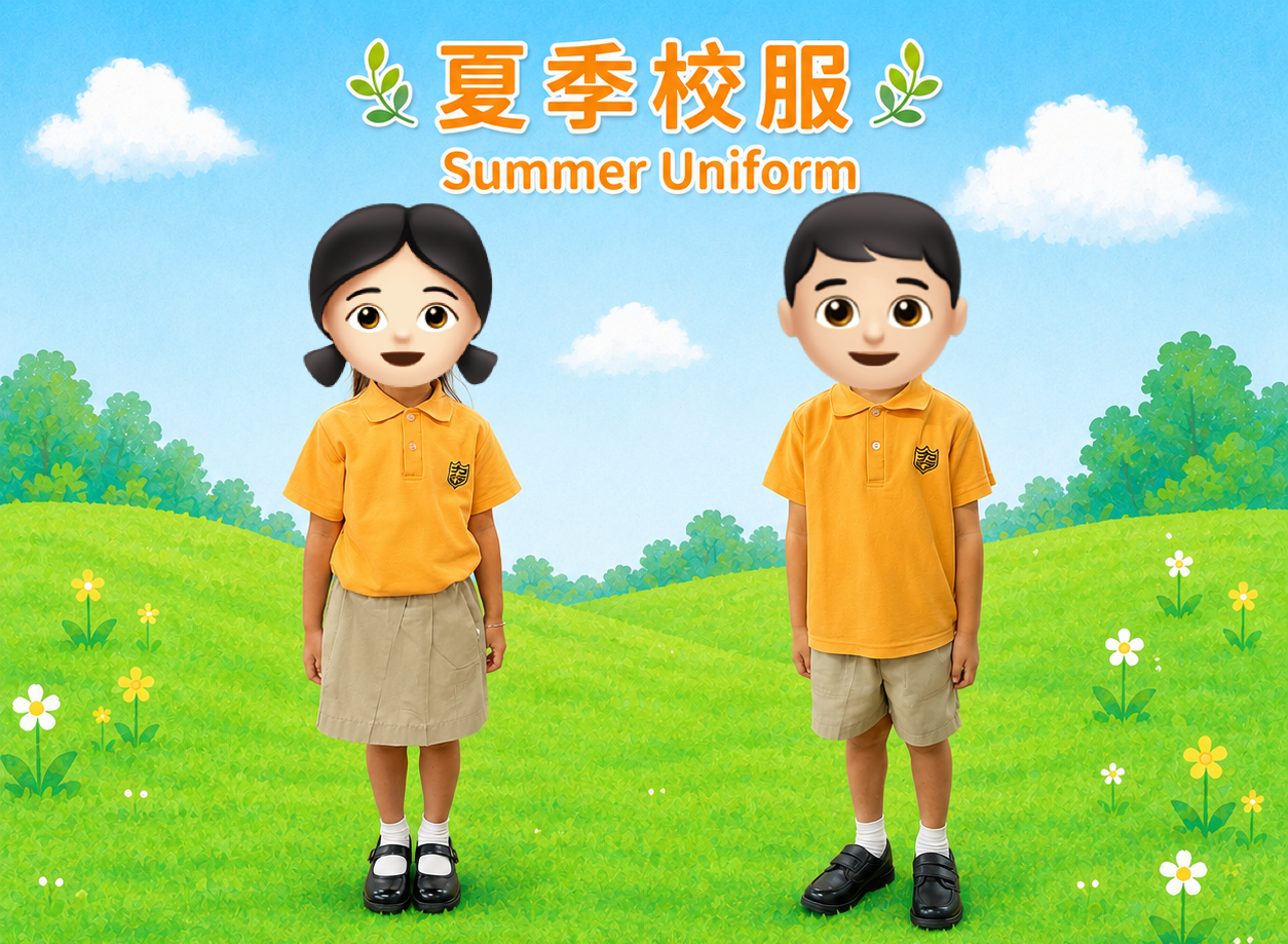 Summer Uniform Style