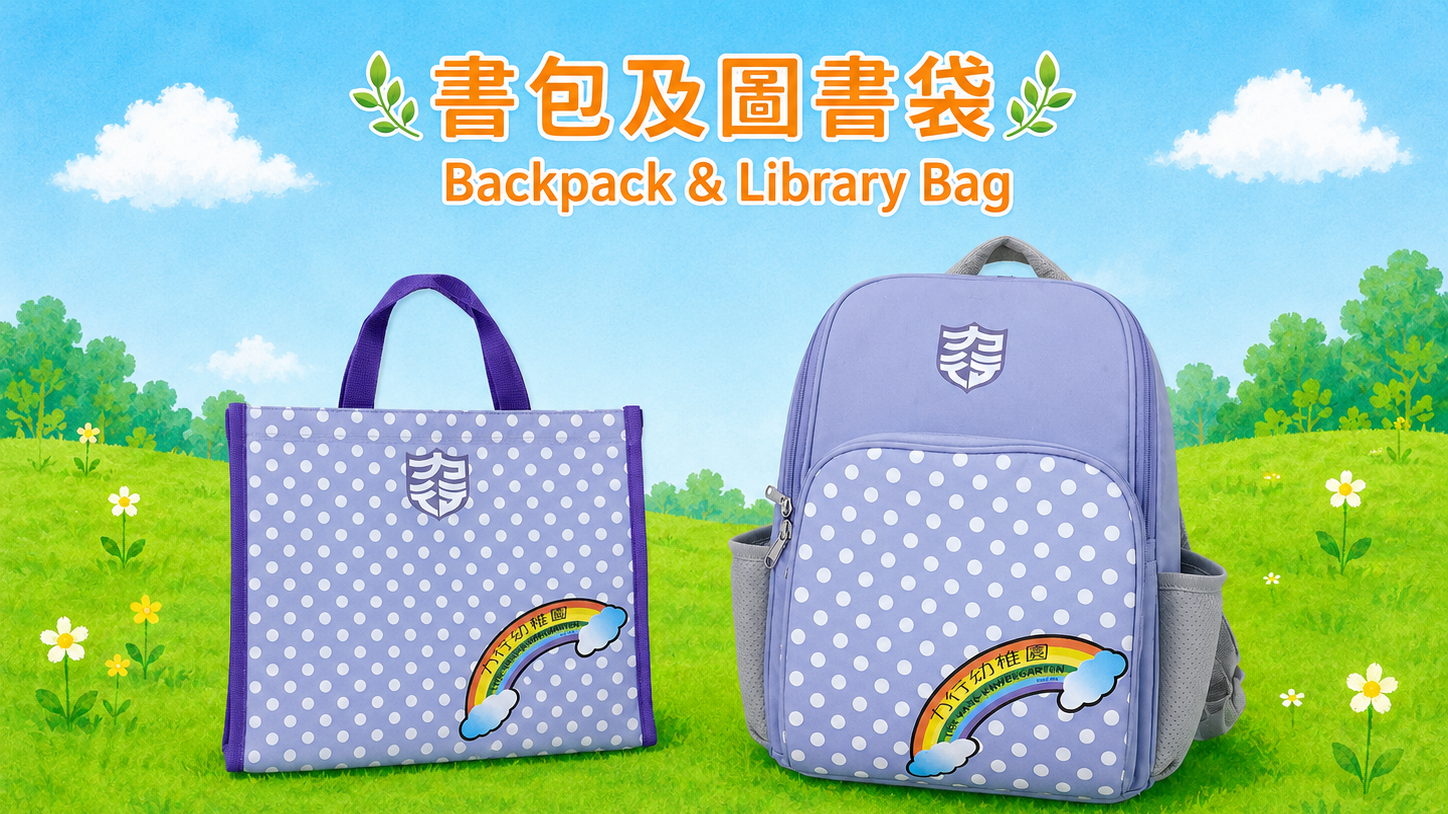 School Bag Style